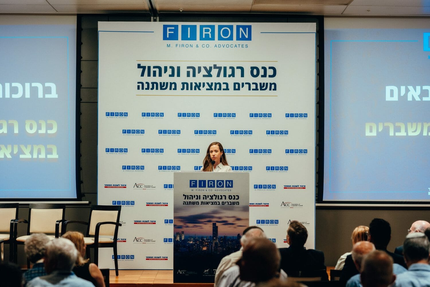 מנחה על הבמה בכנס רגולציה וניהול משברים במציאות משתנה
