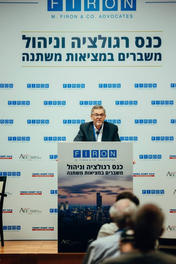 צביקי פירון נואם בכנס רגולציה וניהול משברים במציאות משתנה