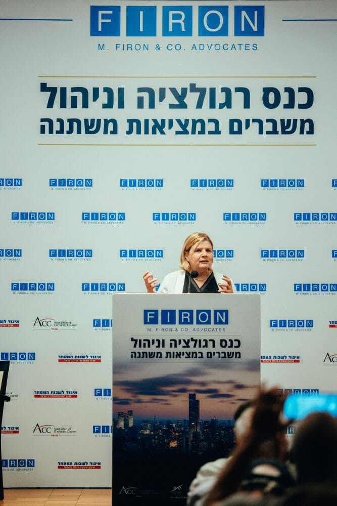אורנה ברביבאי נואמת בכנס רגולציה וניהול משברים במציאות משתנה
