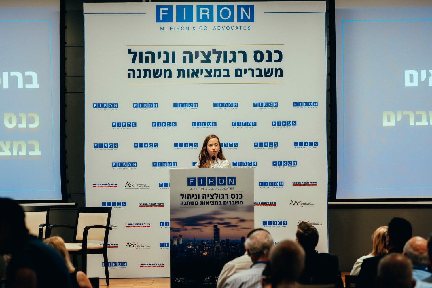 עמליה דוואק בכנס רגולציה וניהול משברים במציאות משתנה