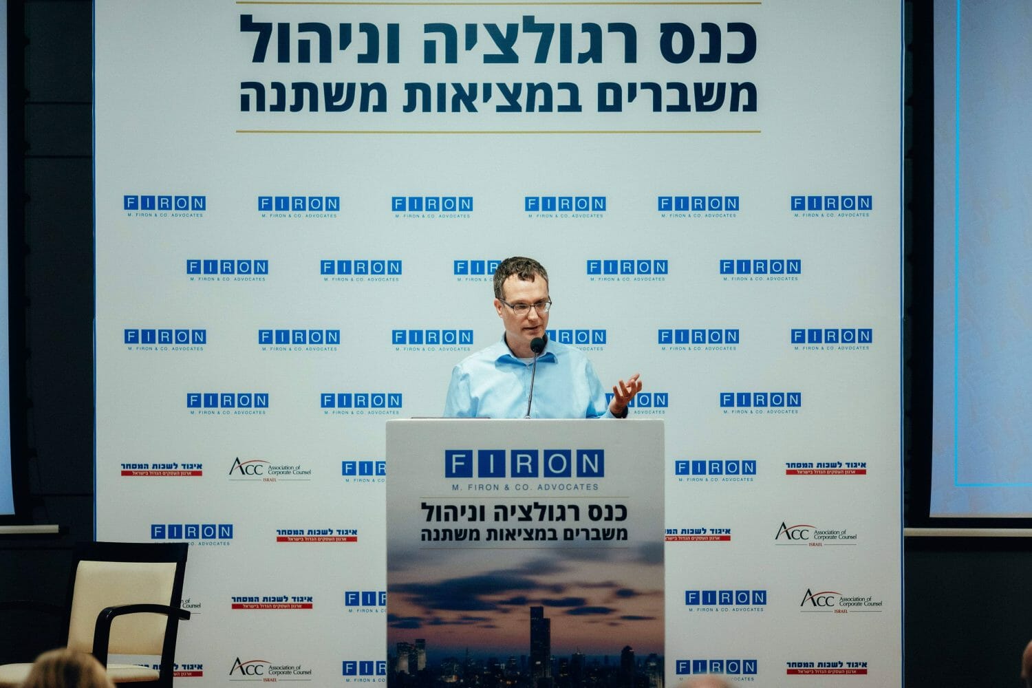 מישהו נואם בכנס רגולציה וניהול משברים במציאות משתנה