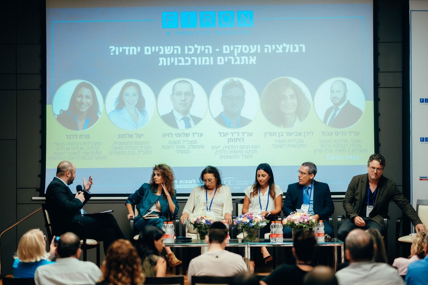 פאנל בכנס רגולציה וניהול משברים במציאות משתנה