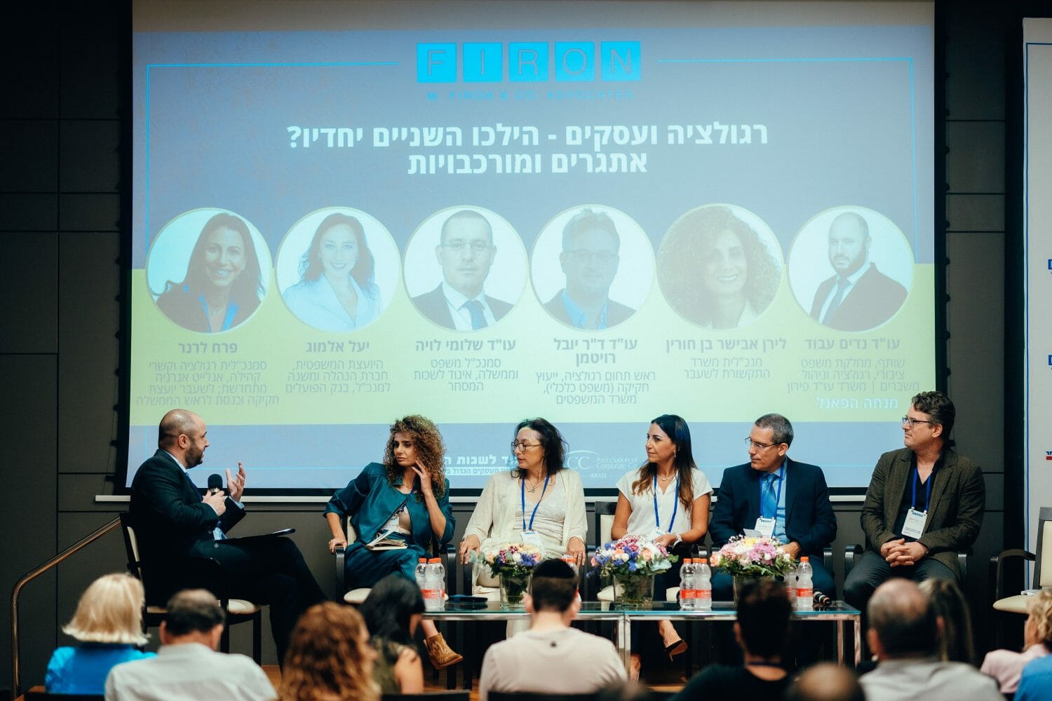 פאנל בכנס רגולציה וניהול משברים במציאות משתנה