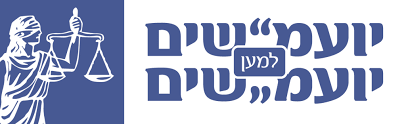לוגו יועמ